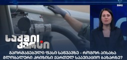 საავიაციო ბაზარიი