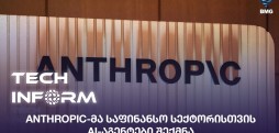 AI-აგენტები