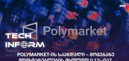 Polymarket