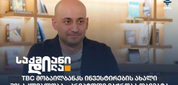 გიორგი ყანჩაველი