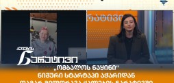 ომბალოს ნაყინი