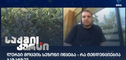 თორნიკე ფანჯავიძე