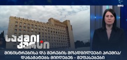 პრემია/ დანამატები