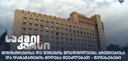 პრემიებისა და დანამატები
