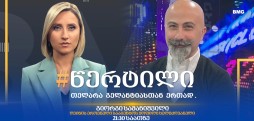 გიორგი სამანიშვილი