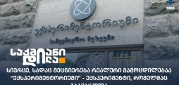 ექსპერიმენტორიუმი