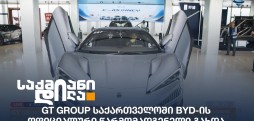 GT GROUP