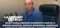 გიორგი წურწუმია