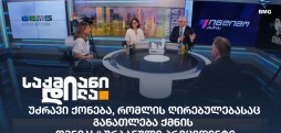 ომნია