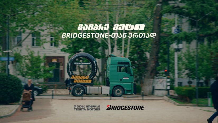 „გაიარე მეტი“ Bridgestone-თან ერთად - თბილისში „თეგეტა მოტორსის“ მასშტაბური ინსტალაციები გამოჩნდა