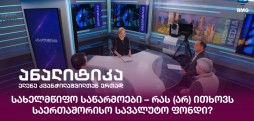 სახელმწიფო საწარმოები
