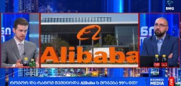გლობალური ბიზნესი