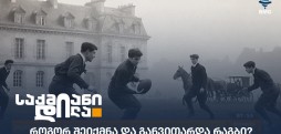 რაგბი