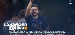 ხვიჩა კვარაცხელია