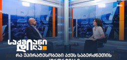 საქმიანი დილა
