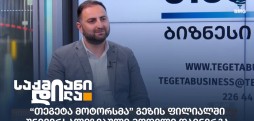 ვახტანგ ლომჯარია