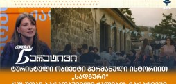 რუსუდან ბარათაშვილი