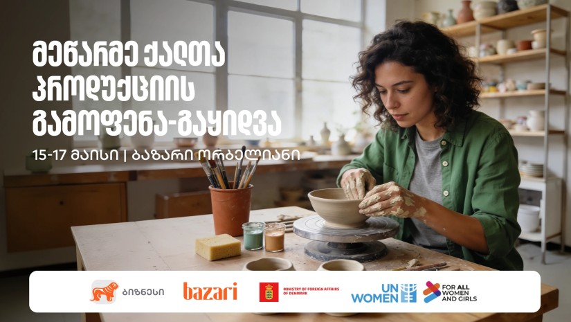 საქართველოს ბანკისა და UN Women-ის მხარდაჭერით, "ბაზარი ორბელიანზე" მეწარმე ქალების პროდუქციის გამოფენა-გაყიდვა გაიმართება