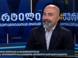 გიორგი სამანიშვილი
