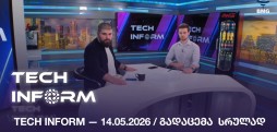 #TECHINFORM