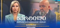 მათე ტაკიძე