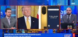 გლობალური ბიზნესი