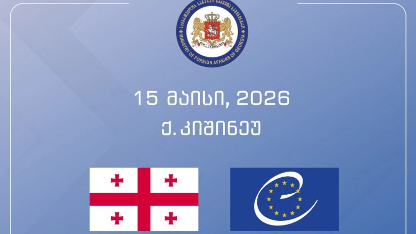 მაკა ბოჭორიშვილი ევროპის საბჭოს მინისტრთა კომიტეტის სესიაში მიიღებს მონაწილეობას
