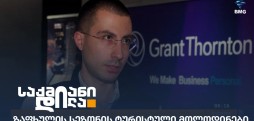 ტურიზმის სექტორი