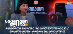მაია გორგილაძე