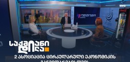 საქმიანი დილა