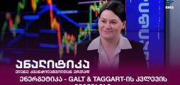 მარიამ ჩახვაშვილი