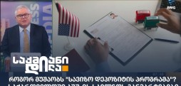 სავიზო დეპოზიტის პროგრამა