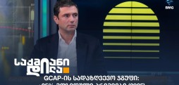 გიორგი ბარათაშვილი