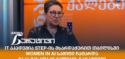 მაკა მახათაძე