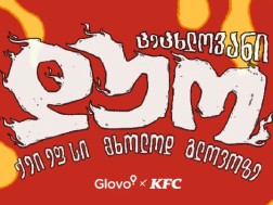 KFC-ის გამოძახებას დღეიდან მხოლოდ Glovo-ზე შეძლებ — ყველაფერი, რაც ამ მნიშვნელოვან სიახლეზე უნდა იცოდე