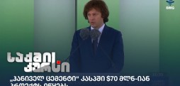 ჰანიველ ცემენტი