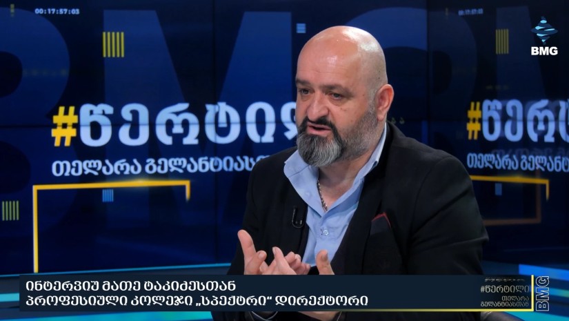 ენერგეტიკის თუ კონდიცირების სფეროში პროფესიონალების საშუალო ანაზღაურება 5000 ლარიდან იწყება|მათე ტაკიძე
