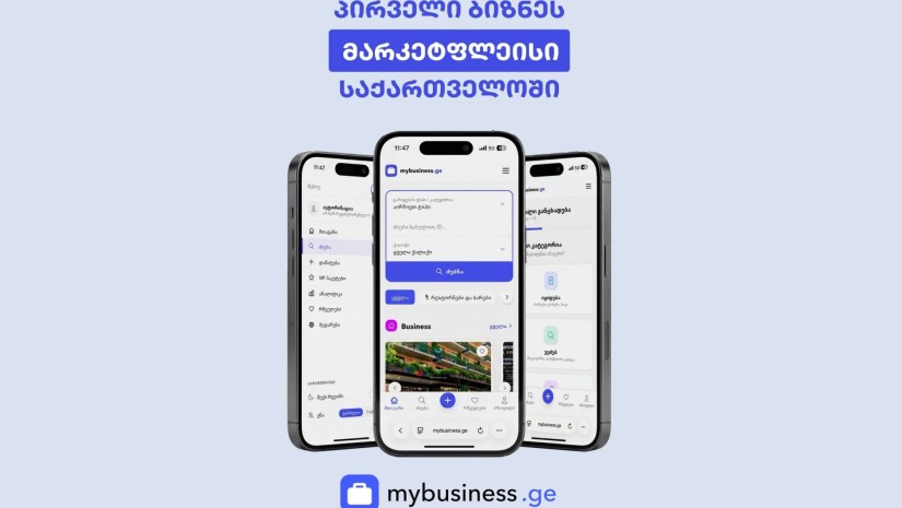 MyBusiness.ge - საქართველოში პირველი ბიზნეს მარკეტფლეისი უკვე ხელმისაწვდომია