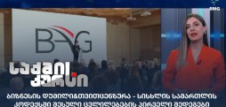 სისხლის სამართლის კოდექსი