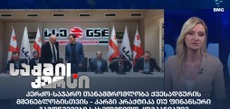ენერგეტიკა