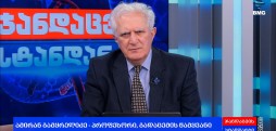 დანიის ჯანდაცვის სისტემის უპირატესობები - ამირან გამყრელიძის საავტორო ეპილოგი / 17.05.2026
