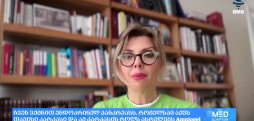 ეკატერინე ბერიშვილი