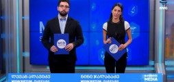 #მედსკრიპტუმი ლევან ალავიძესა და ნინი ჯალაბაძესთან ერთად / 17.05.2026