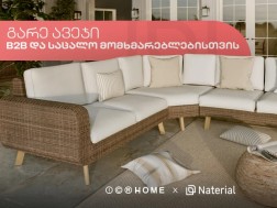 NATERIAL