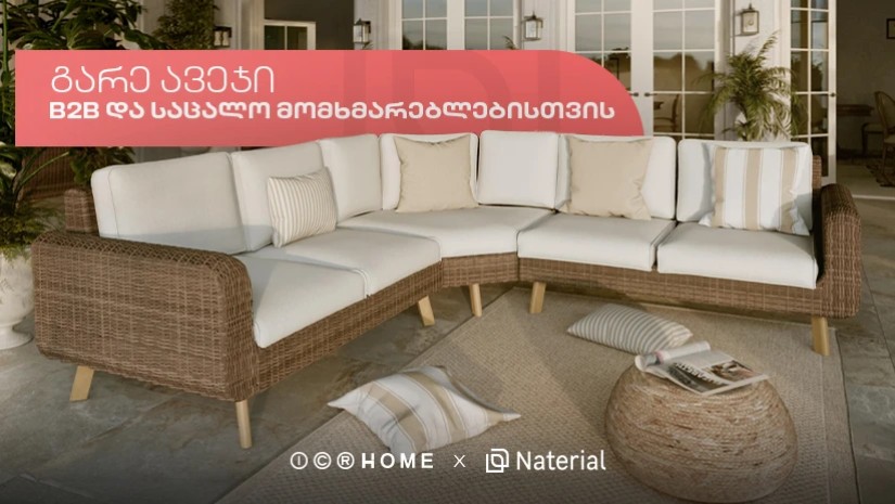 NATERIAL - გარე ავეჯის მრავალფეროვანი არჩევანი - B2B და საცალო მომხმარებლებისთვის