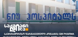 GM PHARMA