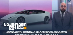 #BMGAuto