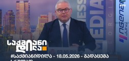 #საქმიანიდილა