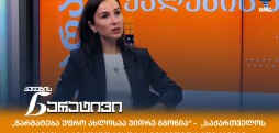 ანი ლომთაძე