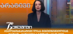 #ქალებისნარატივი